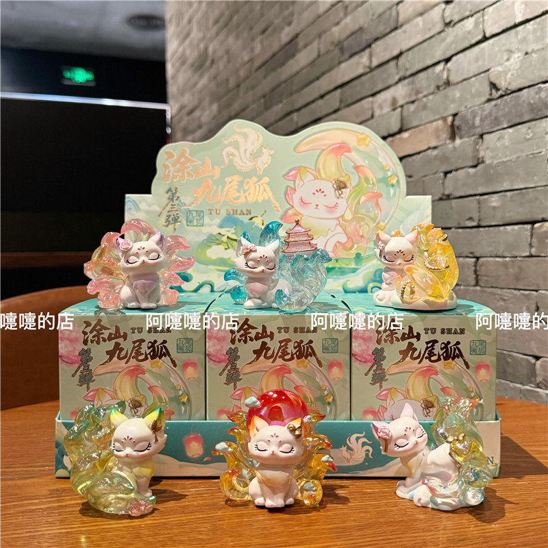 今天在游戏里摸了好久的九尾狐摆件,超治愈呜呜_潮玩盲盒_淘宝游戏网