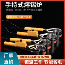 High-power handheld electrician soldering pot melting tin furnace small soldering furnace hanging tin artifact hot tin pot straight handle