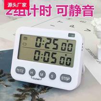 学习休息循环计时器提醒器学生考研可静音2组计时厨房烘焙闹钟