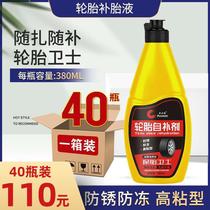 40 bottles of self-replenishing liquid for bicycles electric vehicles motorcycles car tires vacuum tire inner tubes tire repair glue liquid