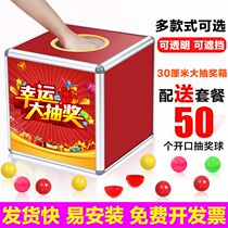 Large lottery box lottery ball acrylic transparent lottery box event annual meeting props lucky draw box