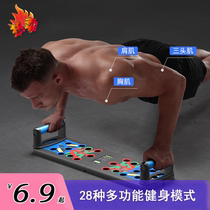 Push-up stand multi-functional training board mens push-up artifact portable adult folding push-up aid