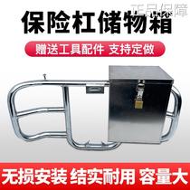 High-end galvanized tool box storage box stainless steel lockable storage iron box motorcycle bumper front water