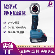Cross-border lithium electric hot melter PPR rechargeable hot melt machine water and electricity plumber welding machine household die docking device