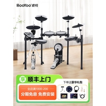Yamaha official website BooYoo Bo Yue 800LSX professional electronic drum set drum childrens beginner electric drum home