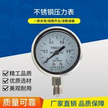 Y-60BF Shanghai Tianchuan all stainless steel pressure gauge high temperature resistant acid and alkali resistant 304 material gas storage tank pipe