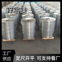 Ready supply aluminum-magnesium-zinc coil zinc-coated aluminum-magnesium board photovoltaic bracket photovoltaic sink material