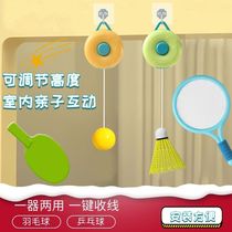 Badminton trainer single rebound dual-purpose indoor table tennis home parent-child activity childrens suspension