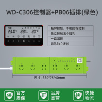 Volda Xiaowo voice fish tank display panel aquarium dedicated wifi smart timing socket board plug-in row