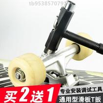 Longboard wrench skateboard accessories T universal multi-functional brother type @ debugging board tool double-cocked set roller skating Xiaoyu Miao