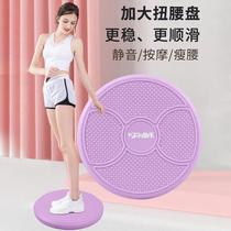 Abdominal fitness device plus large waist twisting plate fitness home waist twisting device fitness waist twisting turntable waist twisting plate