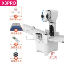Youyou X3 smart table tennis server high school entrance examination home APP control programming professional training automatic server