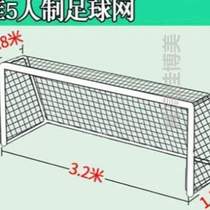 Ren 5 football net brand new Ren 11 polyethylene goal standard mm 4 nylon thick artificial 7 football net