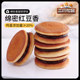 Three Squirrels_Dorayaki Red Bean Flavor 308