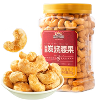 New product (Three Squirrels_Crispy Charcoal Roasted Cashew Nuts 500g Can) Classic Charcoal Flavored Nut Snacks Roasted Seeds