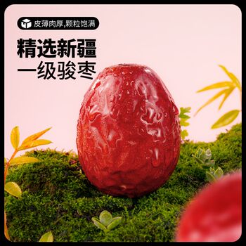 [Three Squirrels_Xinjiang Junjiao 500g] Hotan Grade 1 Red Dates Snacks, Candied Dates, Dried Fruits