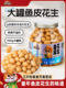 [Three Squirrels_Fish Skin Peanuts 500g] Authentic Colorful Fish Skin Peanuts Nut Peanuts Peanut Kernels