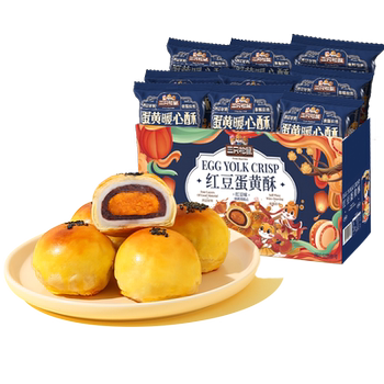 [Three Squirrels Egg Yolk Pastry 500G]Snowy Mochi with Milky Custard Filling, Meal Replacement Snack, Cake, Breakfast Dessert