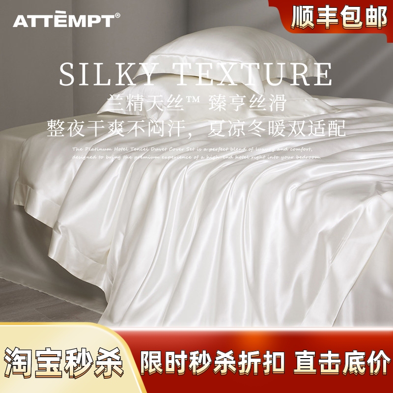 200S Lenzing Lyocell Tencel Four-Piece Set, Light Luxury High-End Bed Sheet, Fitted Sheet, Duvet Cover, Ice Silk White Summer Bedding 200S Lenzing Lyocell Tencel Four-Piece Set, Light Luxury High-End Bed Sheet, Fitted Sheet, Duvet Cover, Ice Silk White Summer Bedding