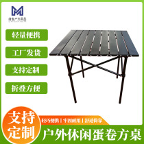 Outdoor leisure egg roll table square table portable egg roll square table camping picnic egg roll square table fishing and camping supplies