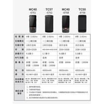 东为TC50-8768手持终端PDA安卓数据采集器工业物流库存盘点机出入
