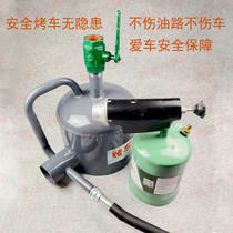 Winter car baking artifact steam steam stove steam car blowtorch hot car gasoline blowtorch safety car baking water pipe
