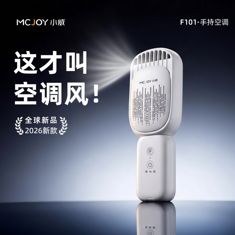 Xiaowei's New Semiconductor Refrigeration Handheld Air Conditioner Fan 2026 New Model, Quiet Folding Mini Portable with Long Battery Life, Type-C Charging, Office Desktop Outdoor Cooling Device