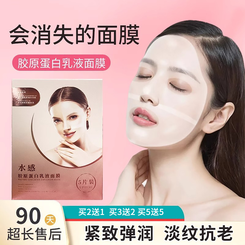 [Same as Used in Beauty Salons] Noble Lady Collagen Hydrating Mask for Nasolabial Folds, Wrinkle Lifting, Firming, and Smoothing, Authentic Product
