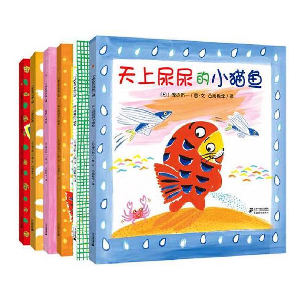 Authentic Books | Little Cat Fish Series · Volume 2 Written by Watanabe Kazuhiro