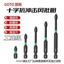Source Factory Industrial Grade Impact Resistant Cross Bit Strong Magnetic Hand Drill Screwdriver S2 Steel High Torque Screwdriver Head