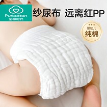 Pure cotton era newborn baby diaper pure cotton washable breathable gauze diaper baby anti-side leakage ring pants