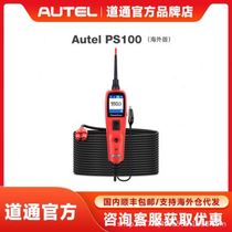Daotong AUTEL PS100 automotive circuit tester checks switch relay reading voltage AVOmeter