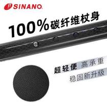 High-end Japanese imported SINANO high-end four-corner crutch full carbon fiber 360-degree anti-slip ultra-light four-claw for the elderly