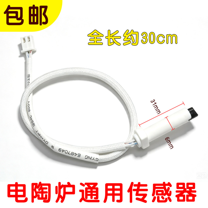 Electric Ceramic Stove Temperature Sensing Wire, Thermocouple Accessory Temperature Control Wire, Electric Ceramic Stove Temperature Sensor, Electric Ceramic Stove Temperature Probe
