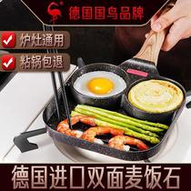 High-grade 3-4 steel egg hamburger pot breakfast pot three-in-one German imported medical stone omelette special non-stick flat