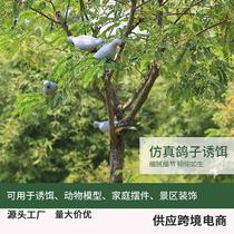 Simulation bait pigeon shape animal target garden decoration flower pigeon supply