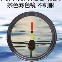Fishing mirror reversing mirror wearable rotatable certified copper-plated power cord computer suit tube increased clarity and thickening flying fish