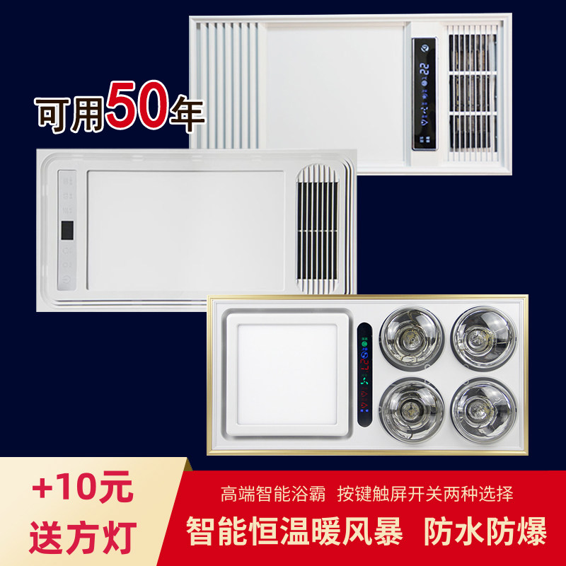 Air-conditioned type air heating bath master integrated suspended ceiling embedded toilet warm air ventilation lighting five-in-one bathroom heating