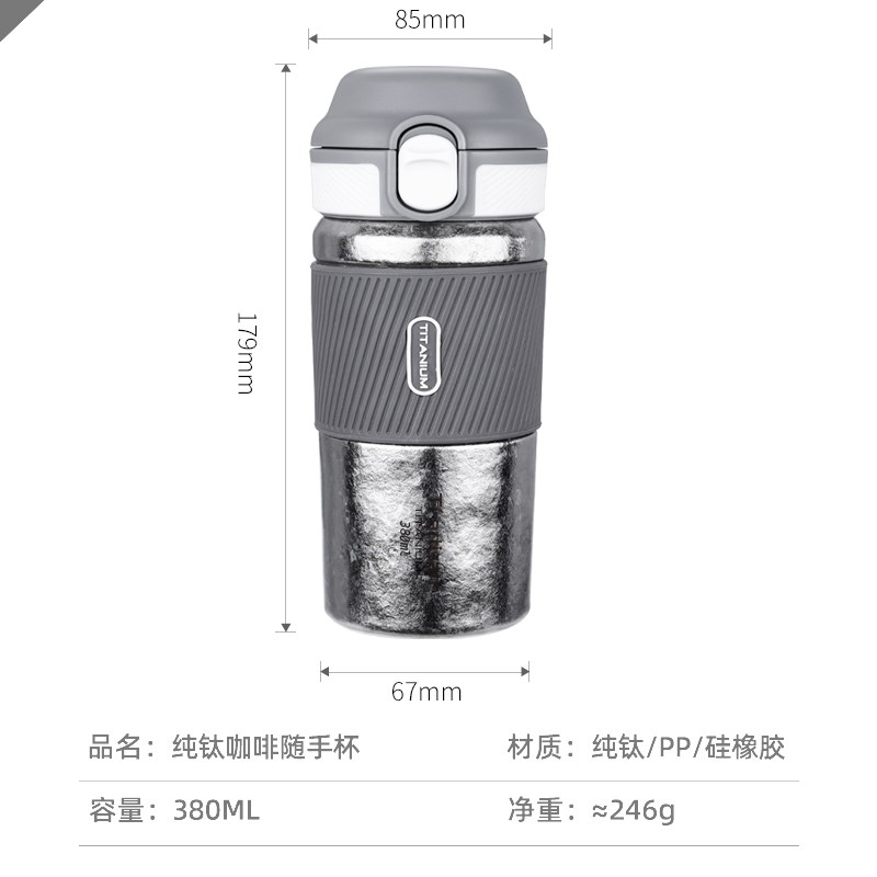 轻量革命：双层钛杯重塑现代生活方式