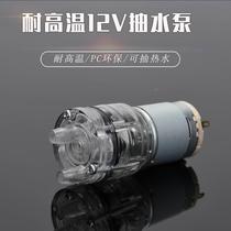DC 12V water pump high temperature resistance long life diaphragm self-priming pump small motor for tea set and water dispenser