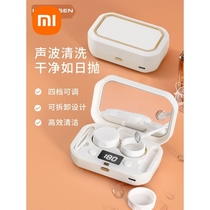 Xiaomi Mijia Glasses Cleaner Color Contact Lens Box Sonic Fully Automatic Flushing Artifact Corneal Shaping Cleaner