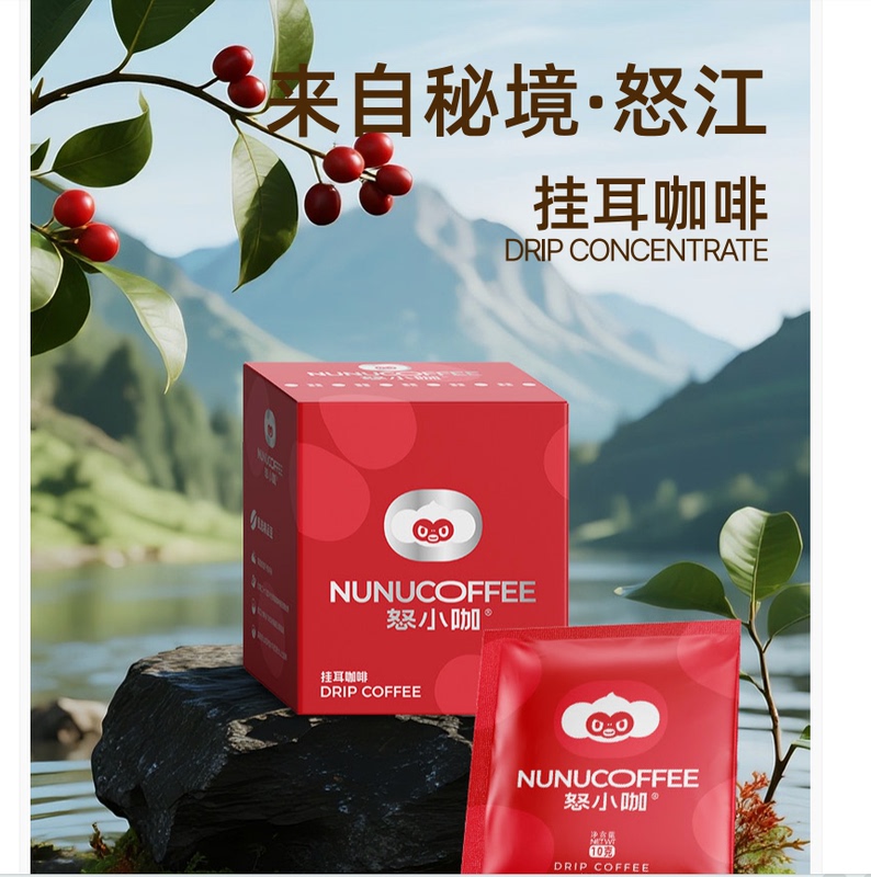 Nuxiaoka Coffee No. 1 Drip Coffee Deep Roast 100% Arabica Italian-Style Dark Roast No Acidity Nuxiaoka Coffee No. 1 Drip Coffee Deep Roast 100% Arabica Italian-Style Dark Roast No Acidity
