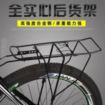 Universal shelf rack tail rack bicycle rear seat luggage rack after carrying people bicycle rear seat solid rack