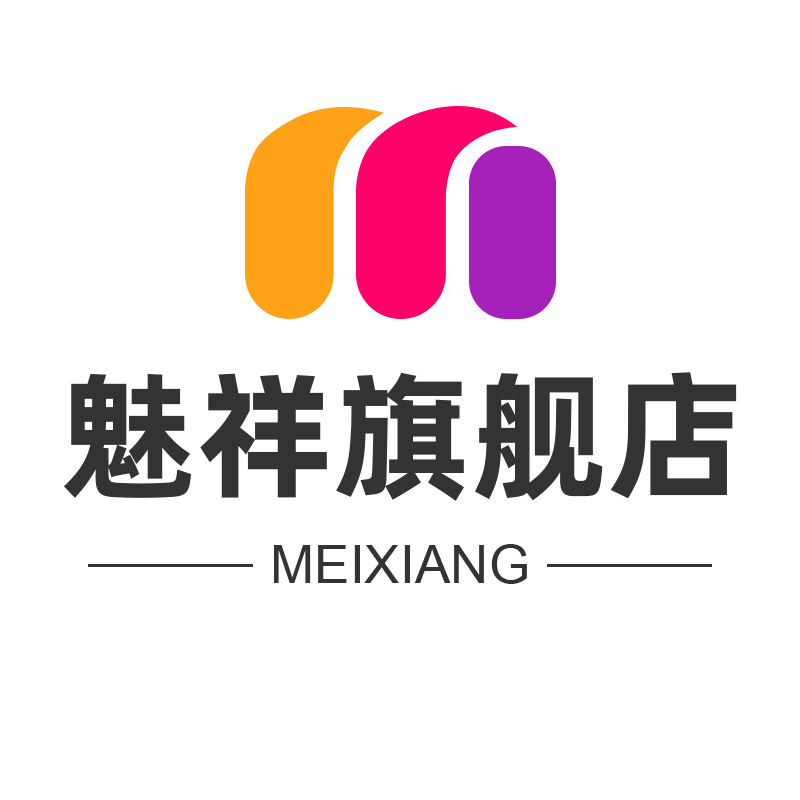 魅祥旗舰店