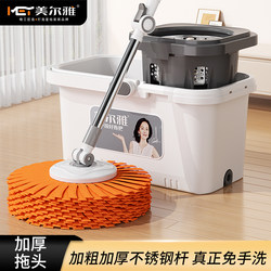 Meiyia Rotating Mop, Hands-Free Cleaning, One-Step Mop for Home Use, Dual-Use for Dry and Wet, Reinforced Rod, Labor-Saving Floor Cleaning Tool