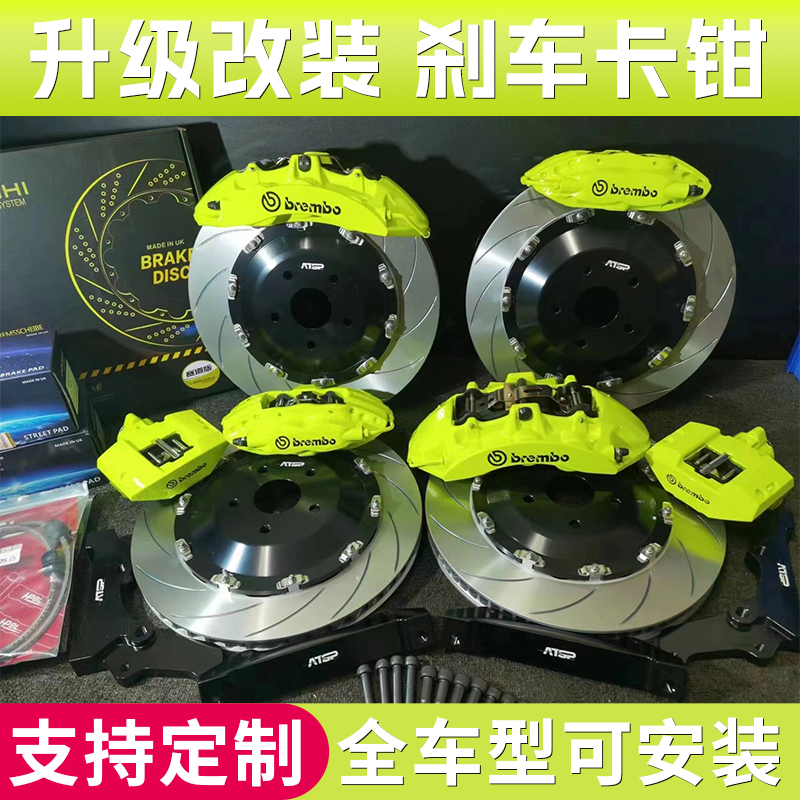 Suitable for Honda 10Th Generation Civic, Accord, Crown Road, Haoying, Odyssey, Jade, and Elysion Brake Caliper Upgrade Modification