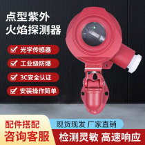 UV flame detector KF715UV explosion-proof open flame detector DC24V switching signal output