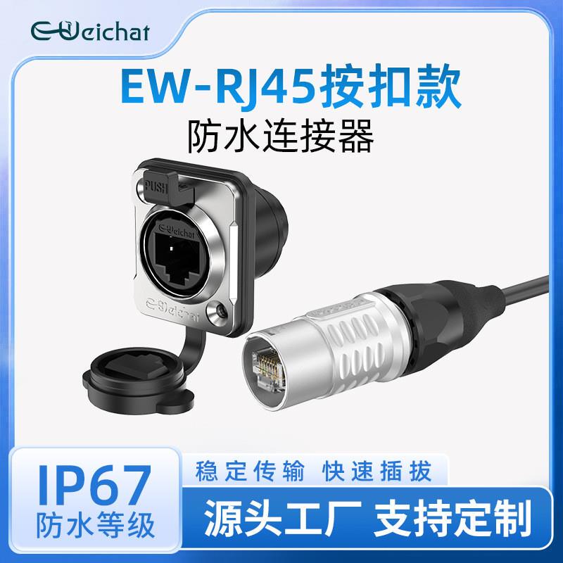 Suitable for Rj45 Network Port Plug Socket 180 Degree Flange Snap-On Outdoor Display Screen Er-Rj45 Network Waterproof Connector