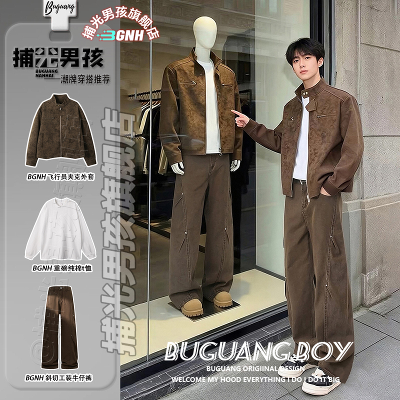 Coffee-Colored American Retro Harrington Jacket, Autumn Style, Cool and Sophisticated Men's Suit, Slim-Fit Flared Work Pants