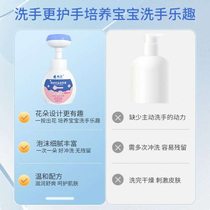 Childrens flower foam hand soap gentle cleansing and moisturizing press bubbles easy to clean 4 bottles of large-capacity refill a